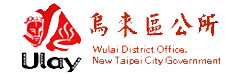 新北市烏來區公所